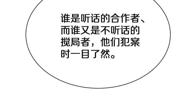我被困在同一天一千年,第153话 贝尔克的算计,第76张