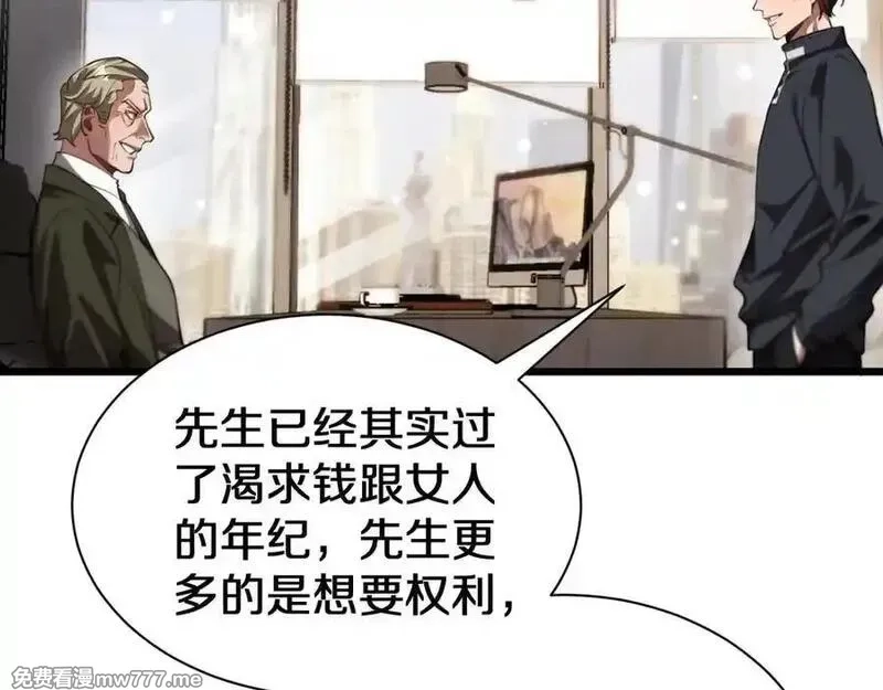 我被困在同一天一千年,第153话 贝尔克的算计,第78张