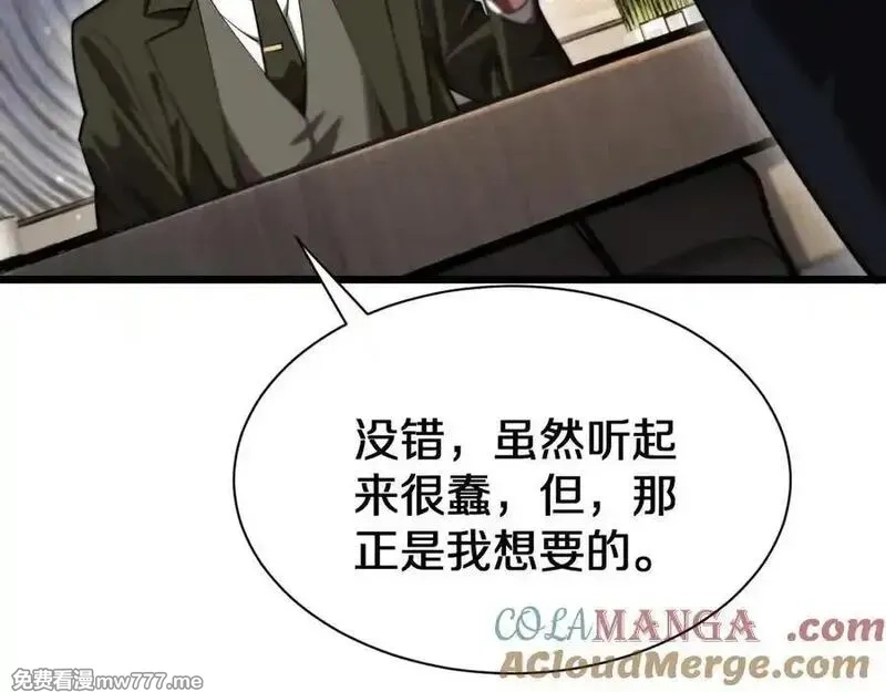 我被困在同一天一千年,第153话 贝尔克的算计,第81张