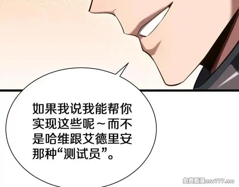 我被困在同一天一千年,第153话 贝尔克的算计,第83张