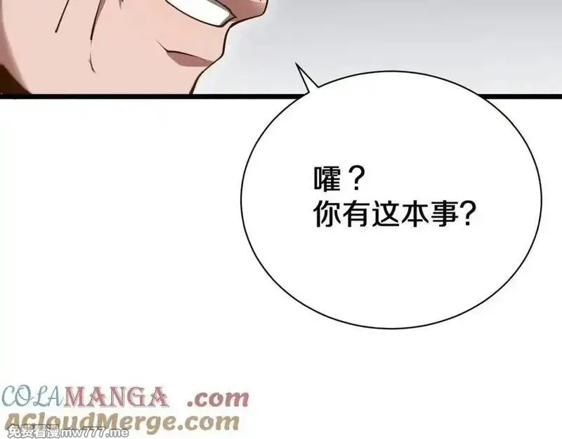我被困在同一天一千年,第153话 贝尔克的算计,第85张