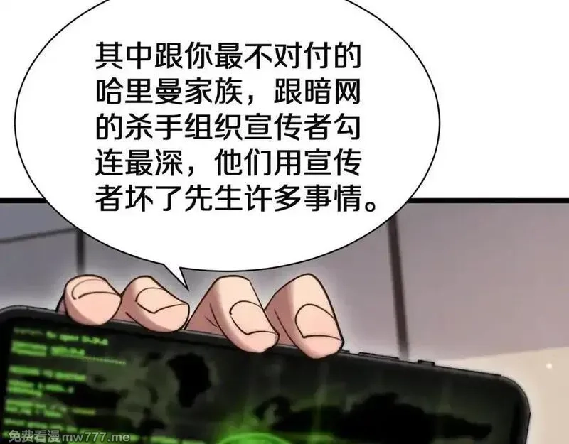 我被困在同一天一千年,第153话 贝尔克的算计,第87张
