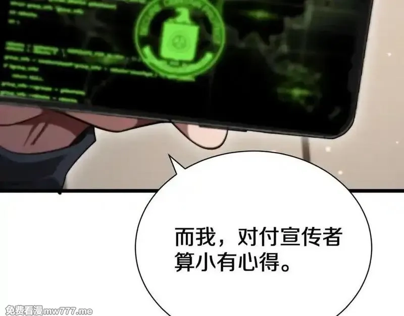 我被困在同一天一千年,第153话 贝尔克的算计,第88张