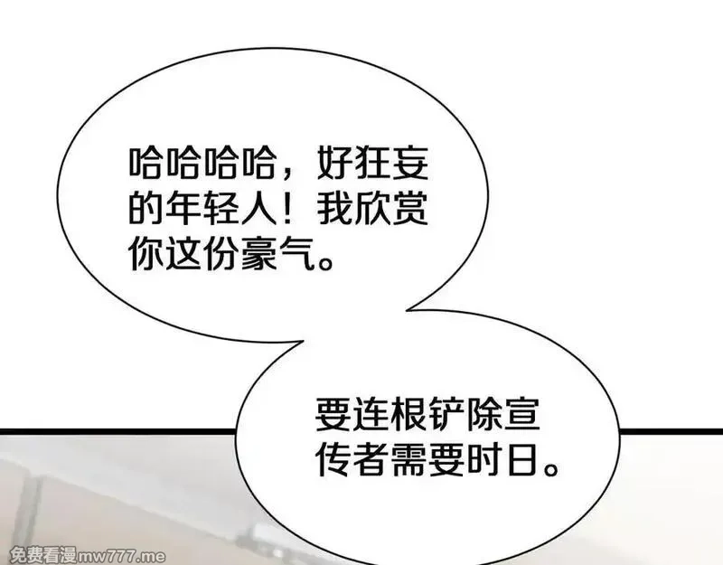 我被困在同一天一千年,第153话 贝尔克的算计,第92张