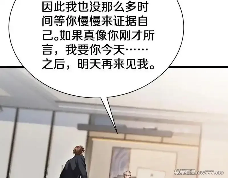 我被困在同一天一千年,第153话 贝尔克的算计,第99张