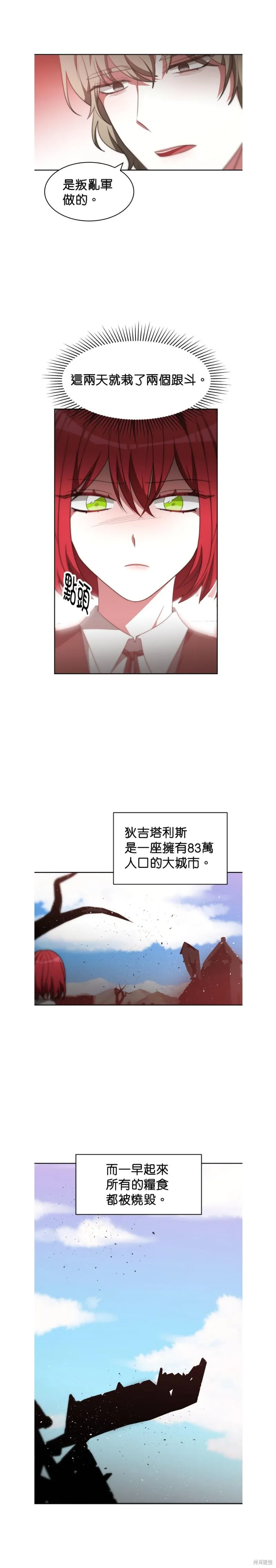 超狂恶女玩霸黑社会,第60话,第1张