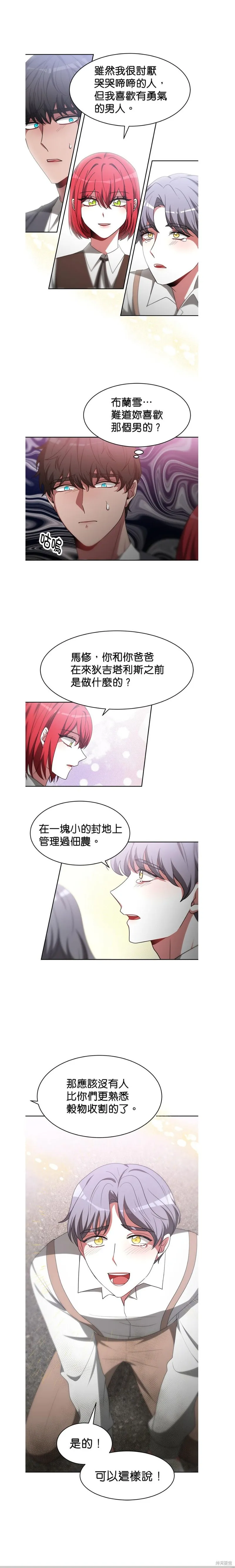 超狂恶女玩霸黑社会,第60话,第10张