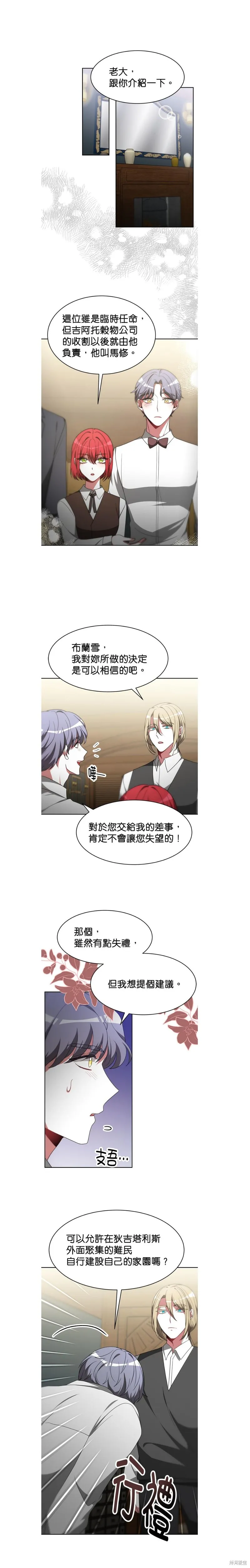 超狂恶女玩霸黑社会,第60话,第12张