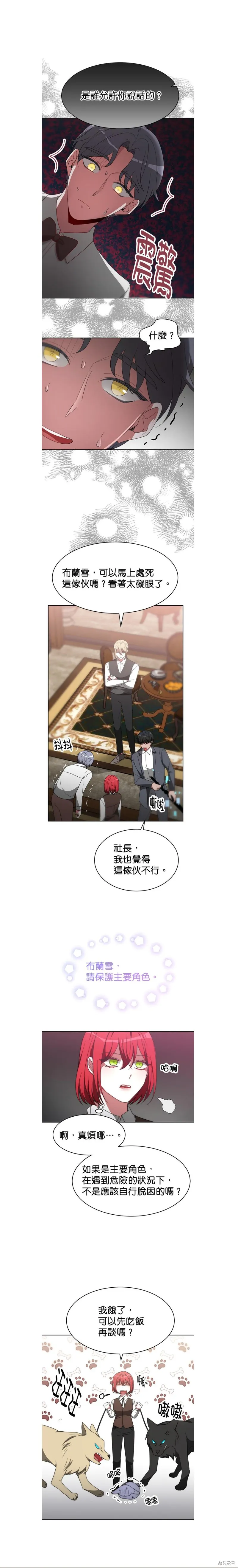超狂恶女玩霸黑社会,第60话,第13张