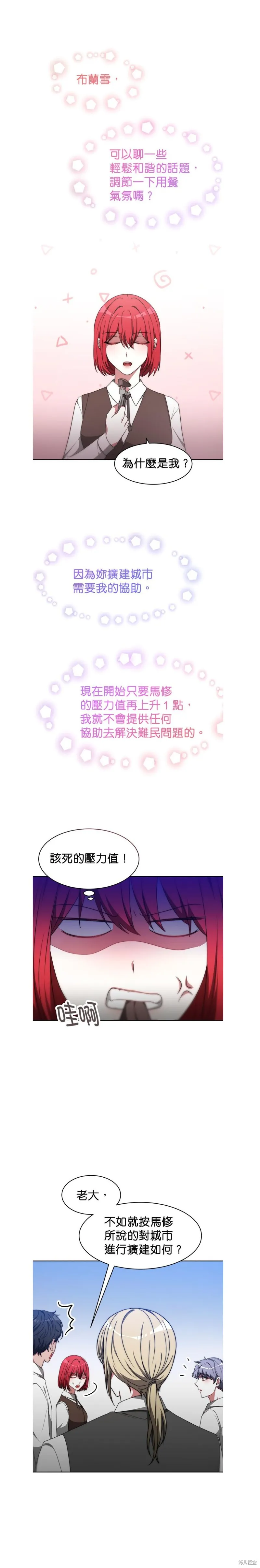 超狂恶女玩霸黑社会,第60话,第15张