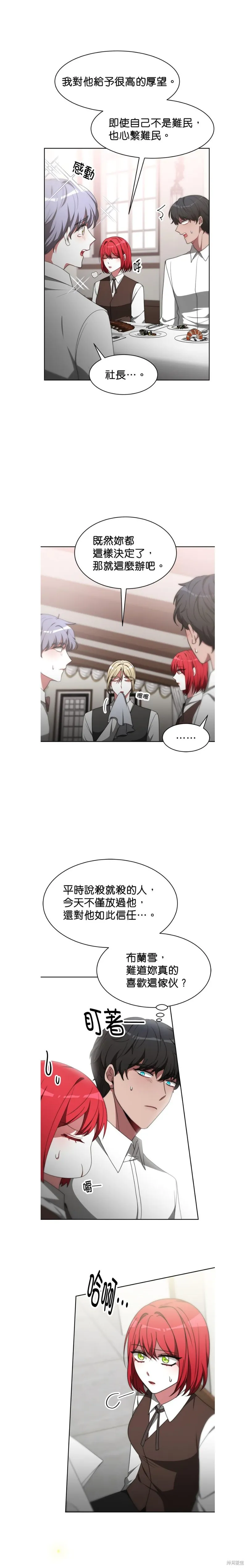 超狂恶女玩霸黑社会,第60话,第16张