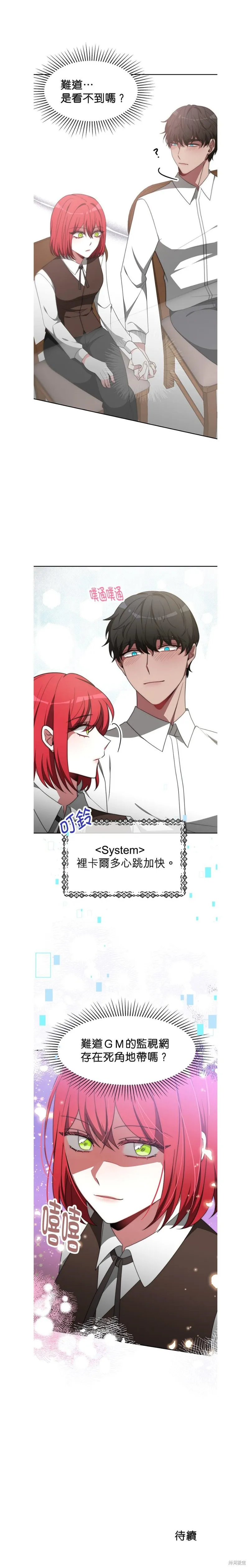 超狂恶女玩霸黑社会,第60话,第19张