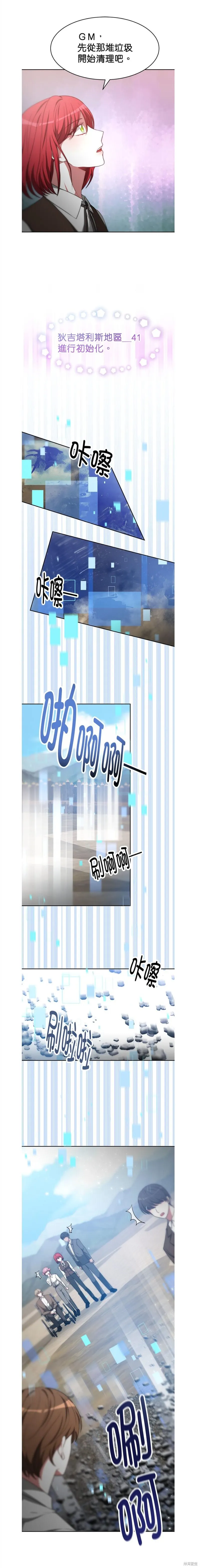 超狂恶女玩霸黑社会,第60话,第3张