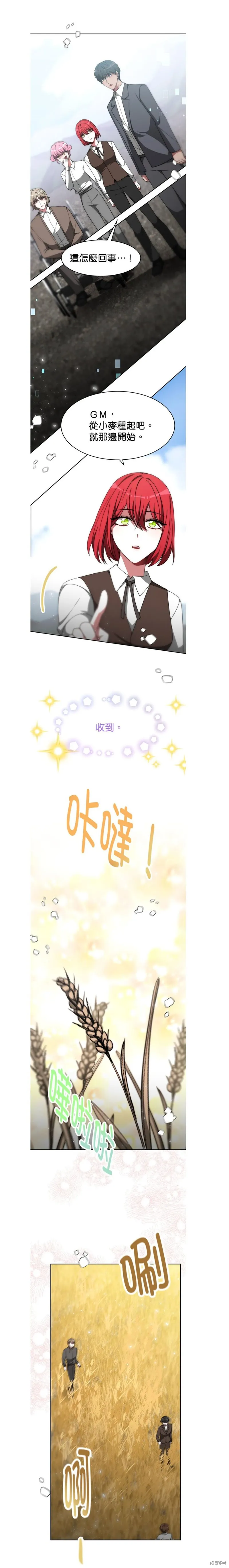 超狂恶女玩霸黑社会,第60话,第4张