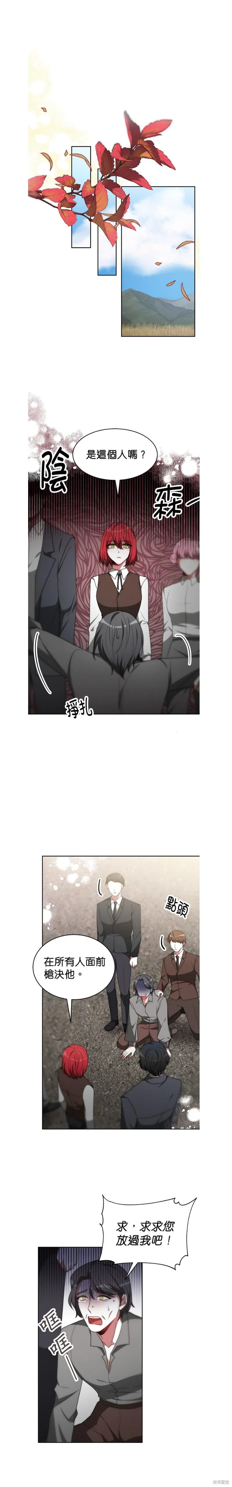 超狂恶女玩霸黑社会,第60话,第6张