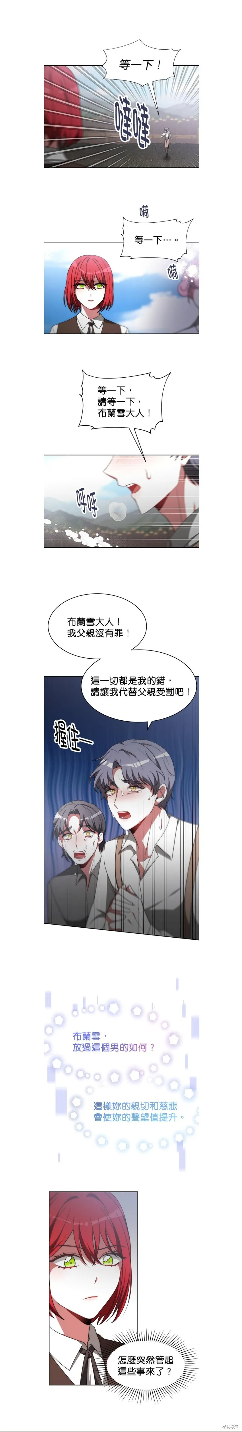 超狂恶女玩霸黑社会,第60话,第7张
