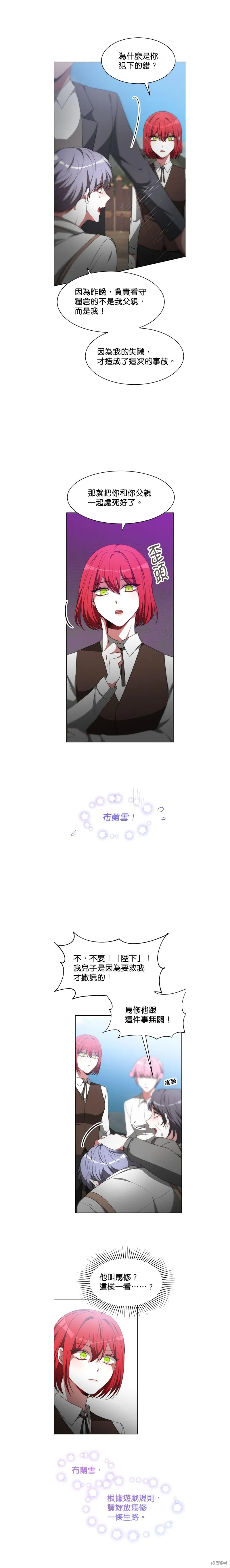 超狂恶女玩霸黑社会,第60话,第8张
