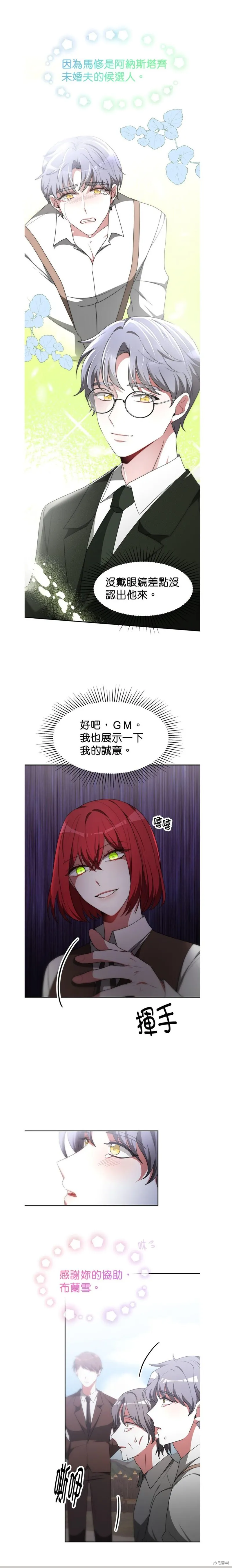超狂恶女玩霸黑社会,第60话,第9张