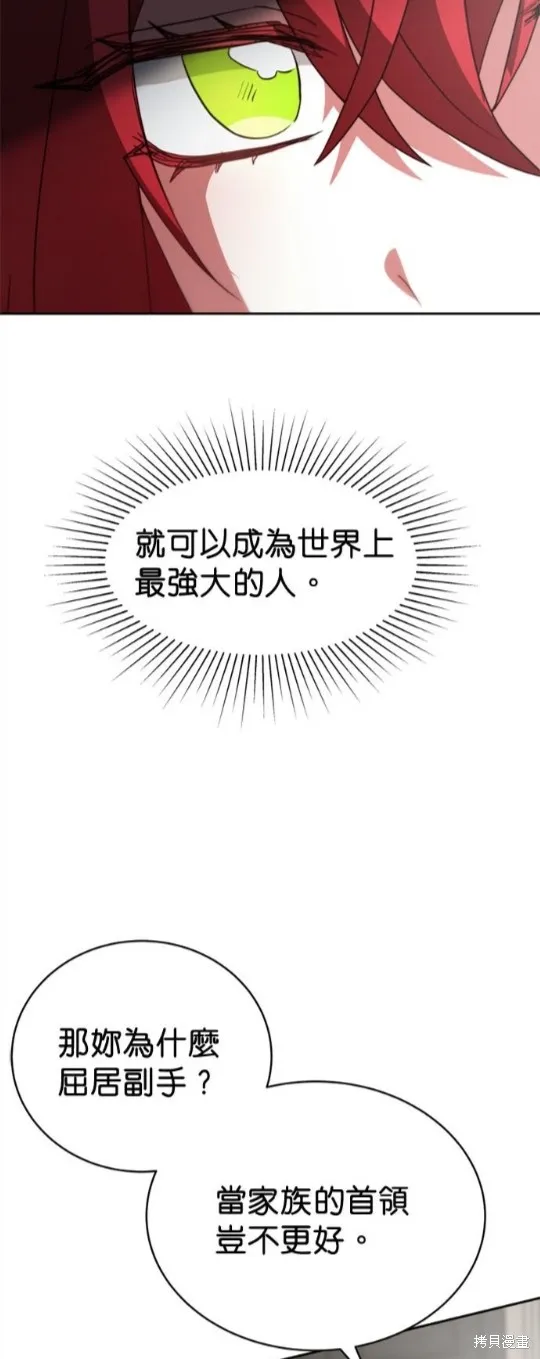 超狂恶女玩霸黑社会,第30话,第17张