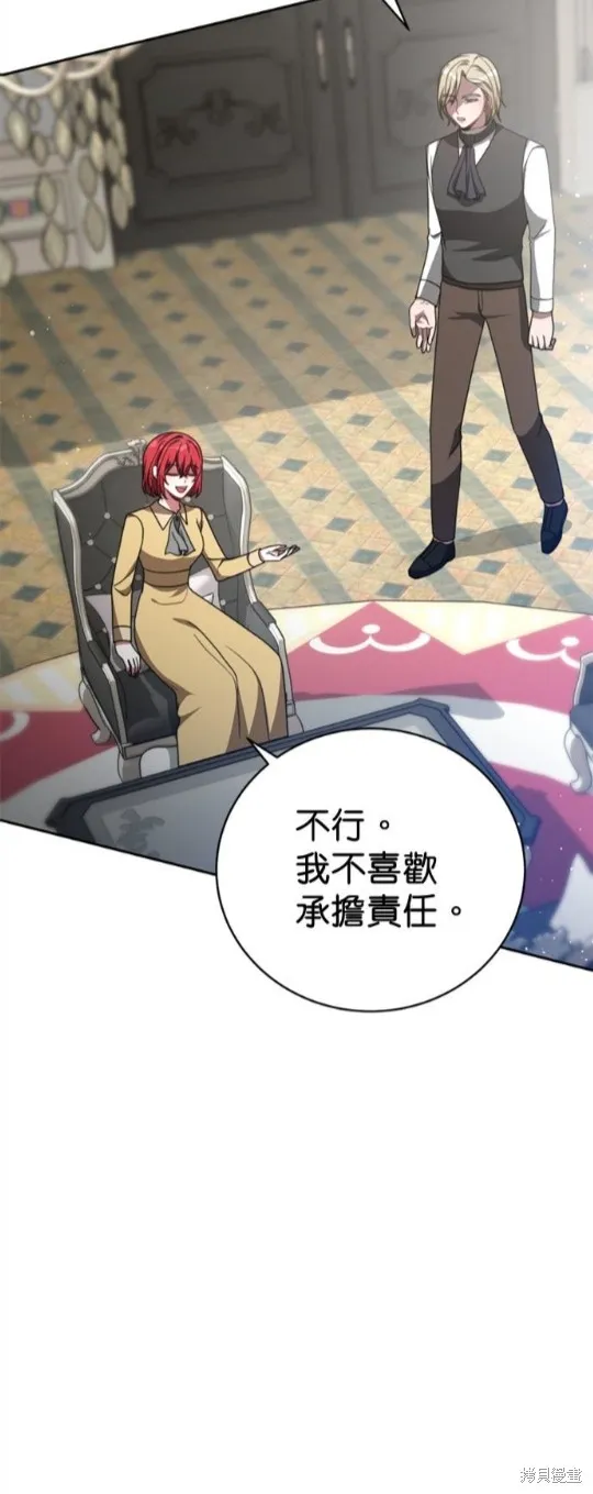 超狂恶女玩霸黑社会,第30话,第18张