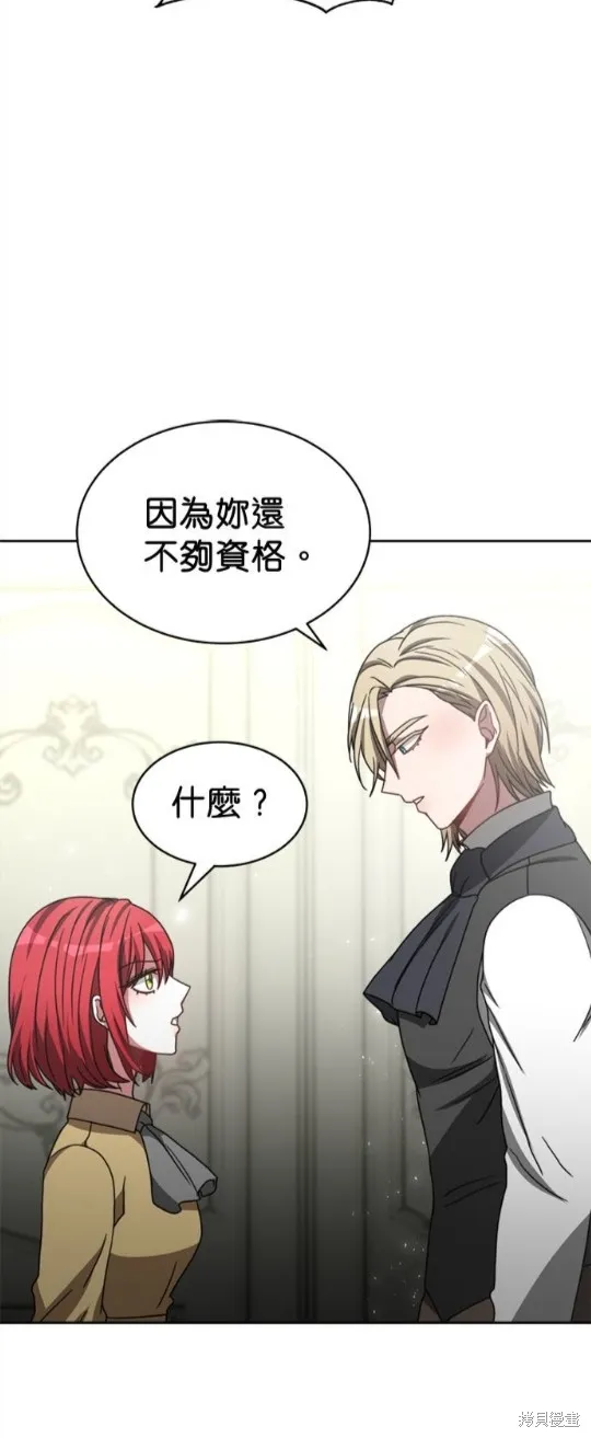 超狂恶女玩霸黑社会,第30话,第22张