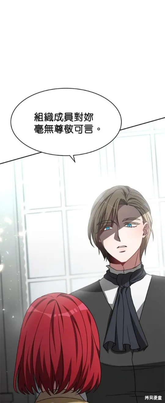 超狂恶女玩霸黑社会,第30话,第23张