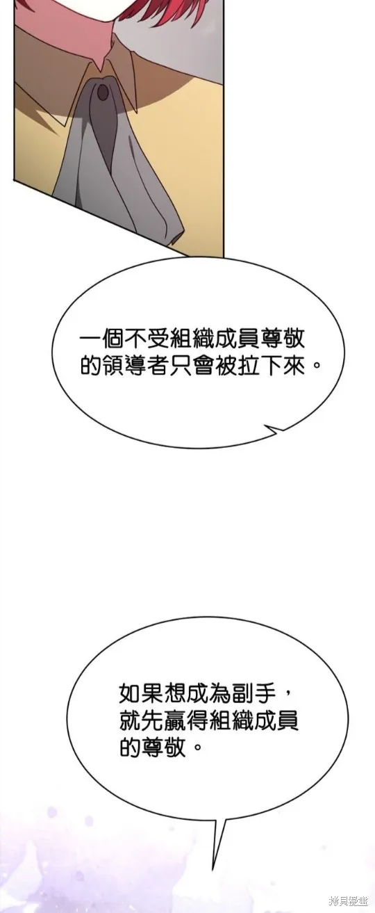 超狂恶女玩霸黑社会,第30话,第25张