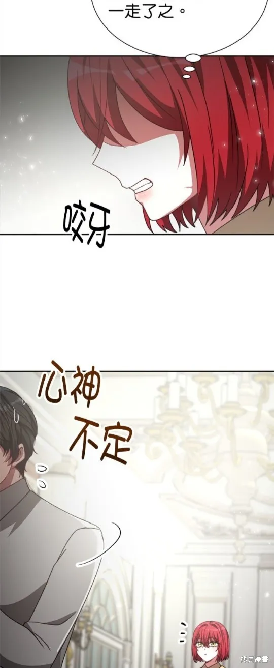 超狂恶女玩霸黑社会,第30话,第28张