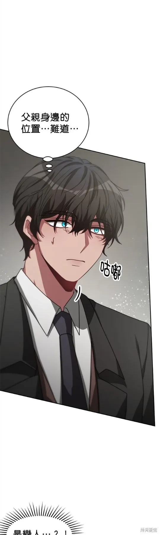 超狂恶女玩霸黑社会,第30话,第3张