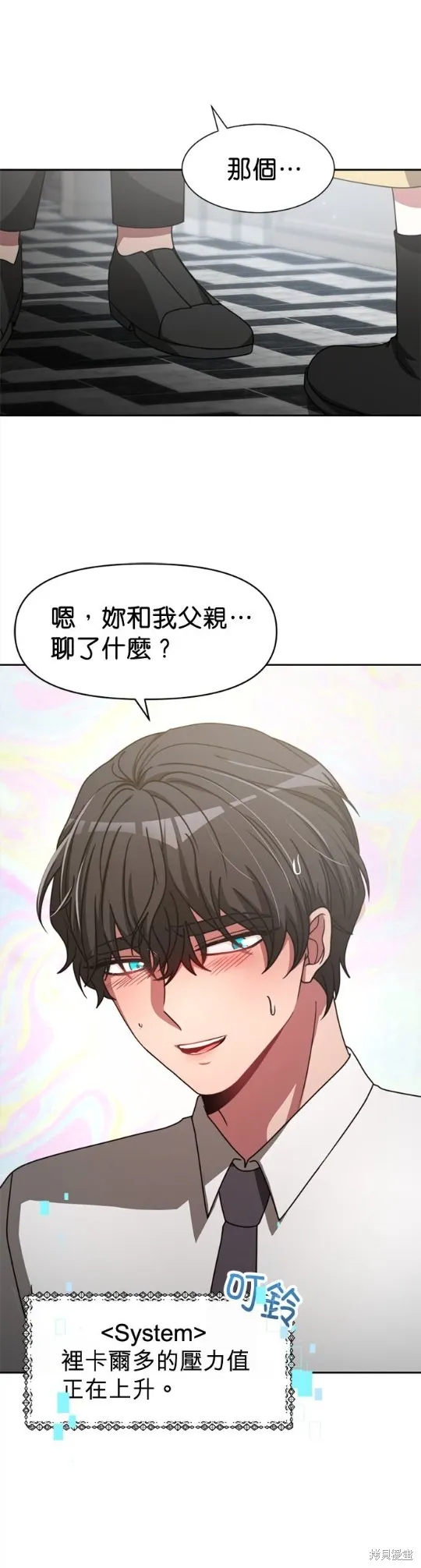 超狂恶女玩霸黑社会,第30话,第31张