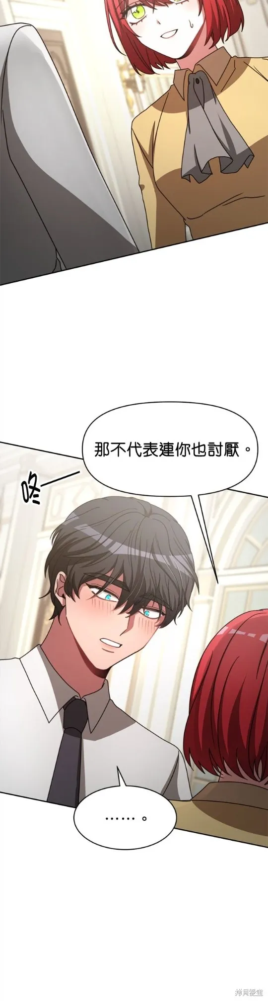 超狂恶女玩霸黑社会,第30话,第33张