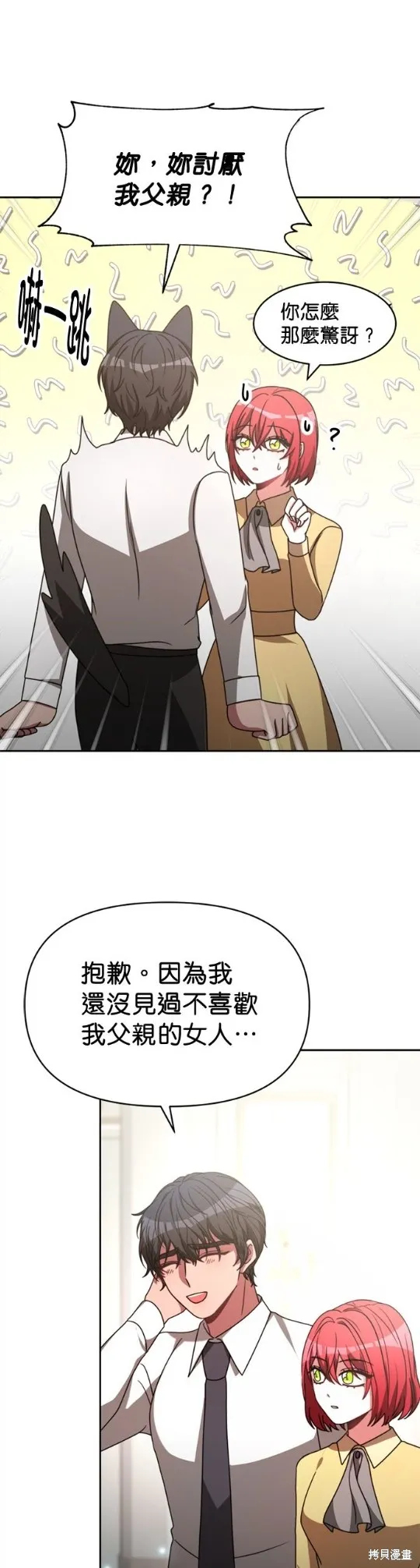 超狂恶女玩霸黑社会,第30话,第34张
