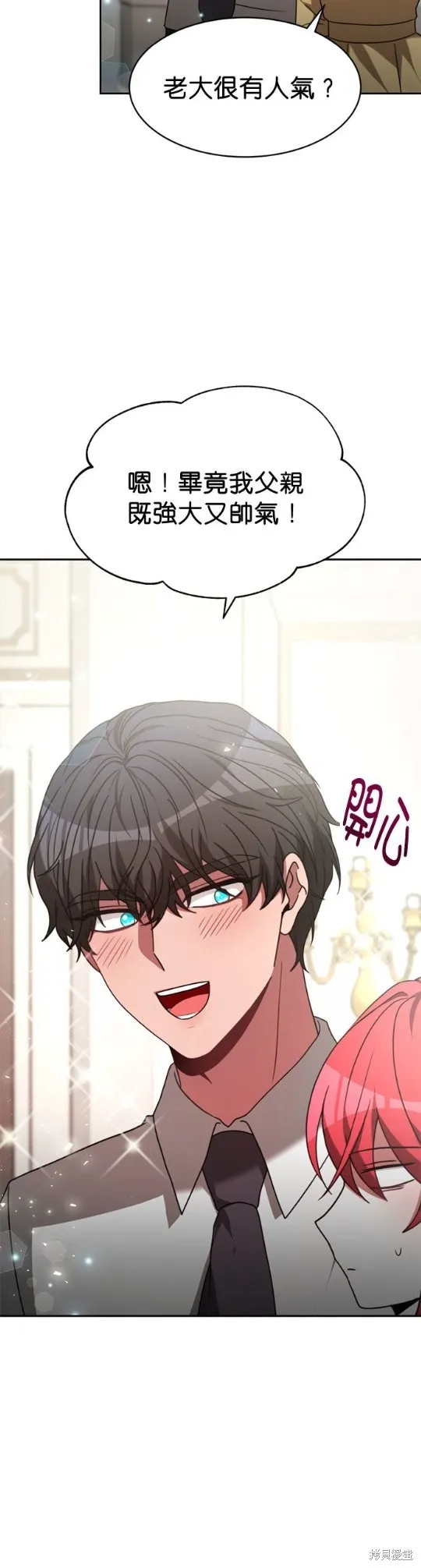 超狂恶女玩霸黑社会,第30话,第35张