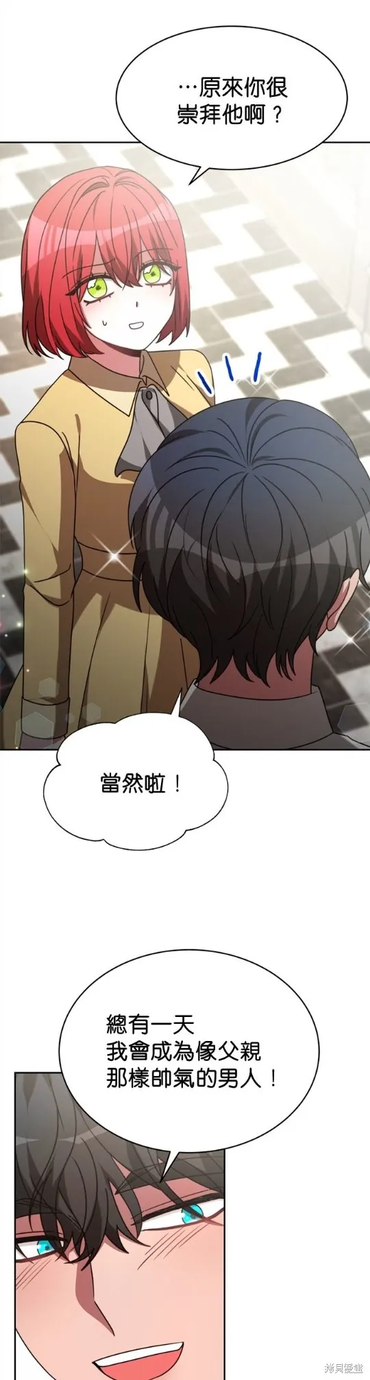 超狂恶女玩霸黑社会,第30话,第36张