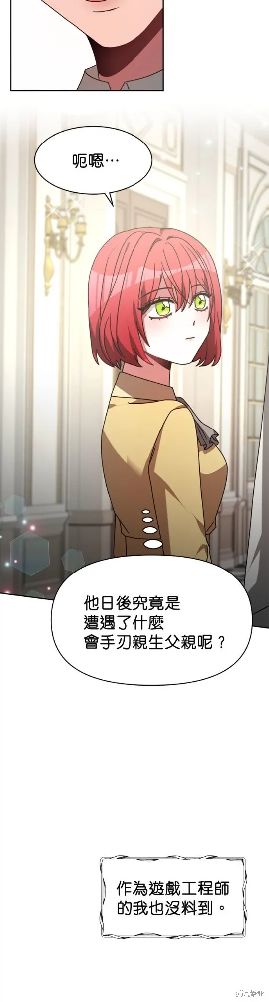 超狂恶女玩霸黑社会,第30话,第37张