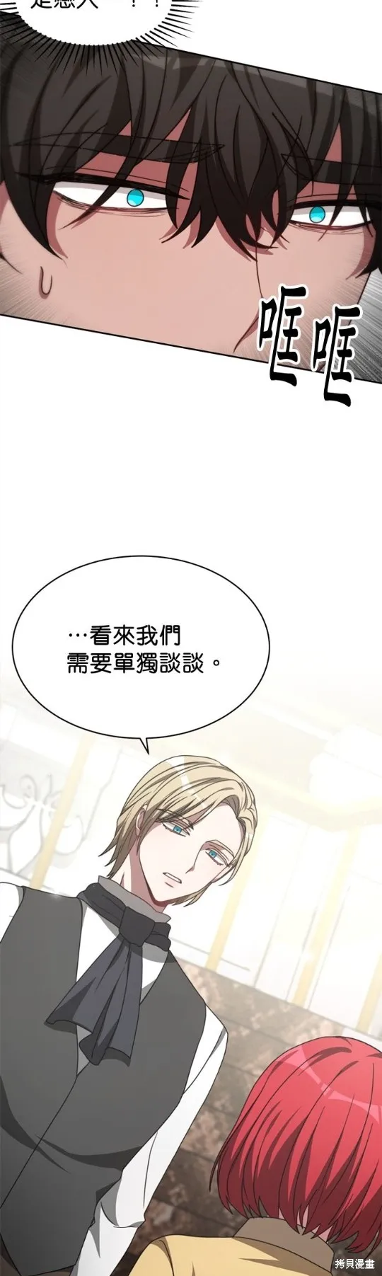 超狂恶女玩霸黑社会,第30话,第4张