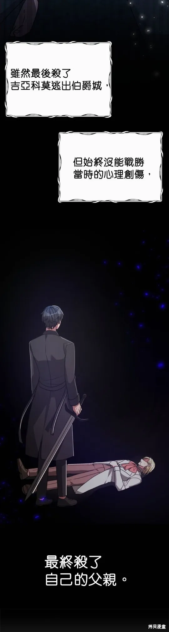 超狂恶女玩霸黑社会,第30话,第40张