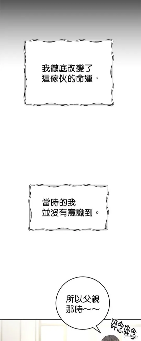 超狂恶女玩霸黑社会,第30话,第41张