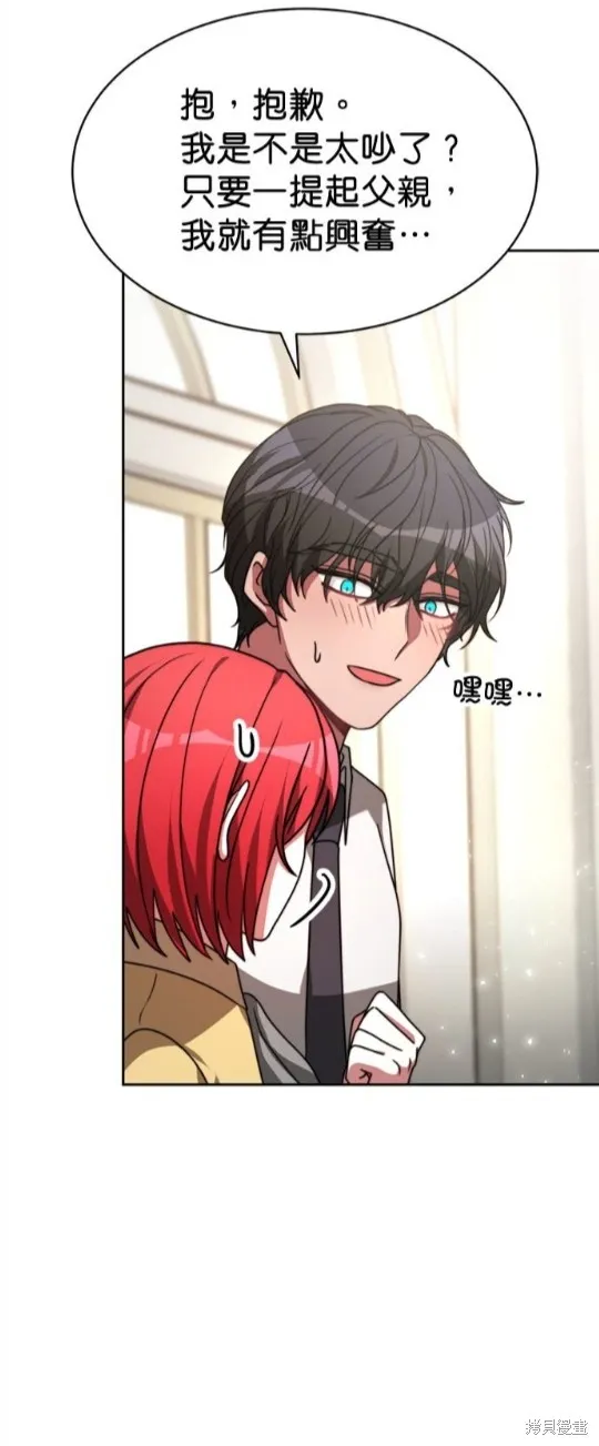 超狂恶女玩霸黑社会,第30话,第43张