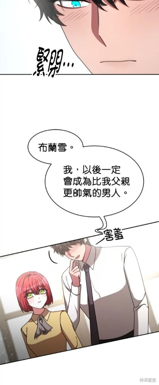 超狂恶女玩霸黑社会,第30话,第46张