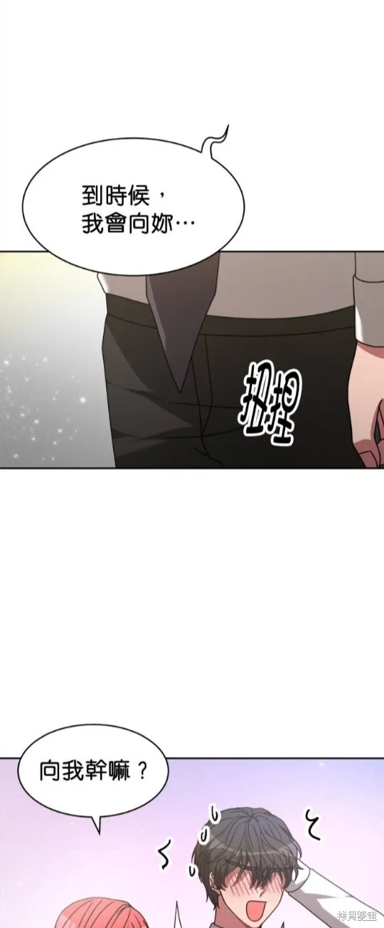 超狂恶女玩霸黑社会,第30话,第47张