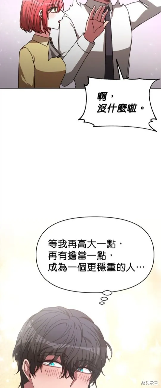 超狂恶女玩霸黑社会,第30话,第48张