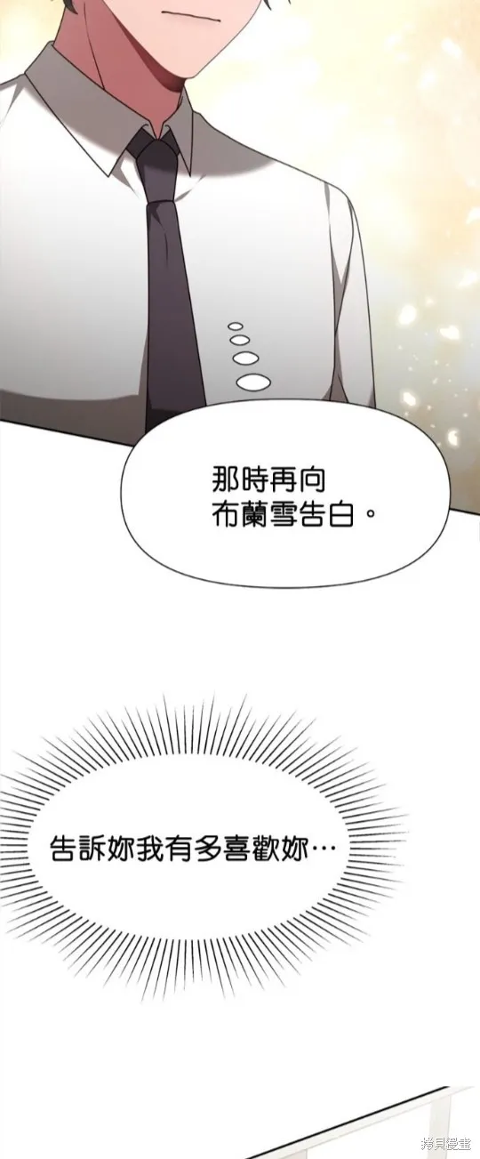 超狂恶女玩霸黑社会,第30话,第49张