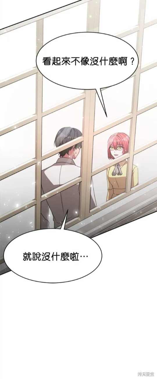 超狂恶女玩霸黑社会,第30话,第50张