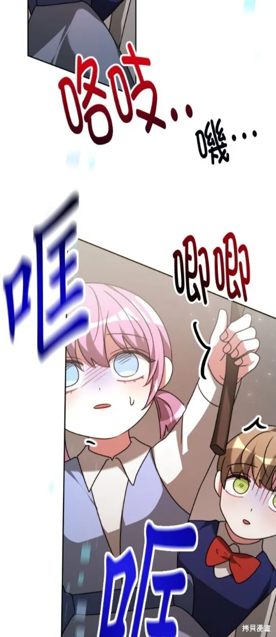 超狂恶女玩霸黑社会,第30话,第56张
