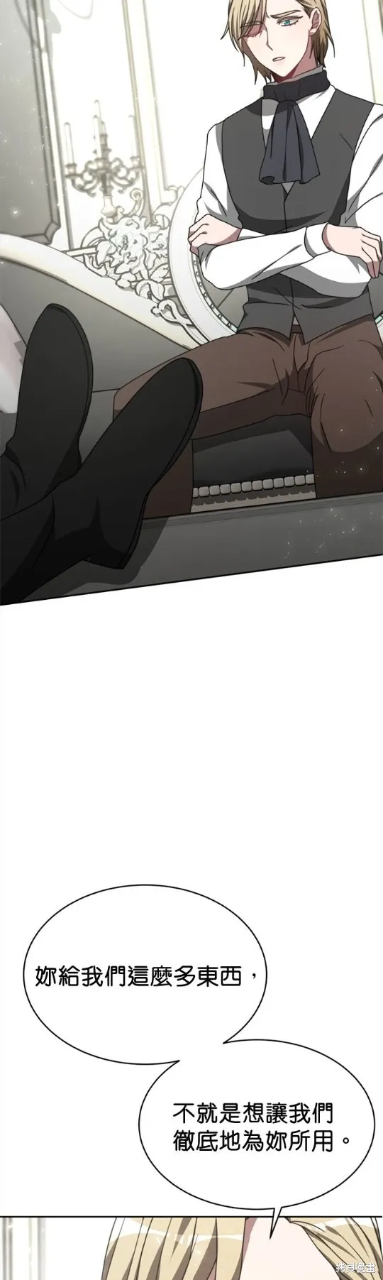 超狂恶女玩霸黑社会,第30话,第7张