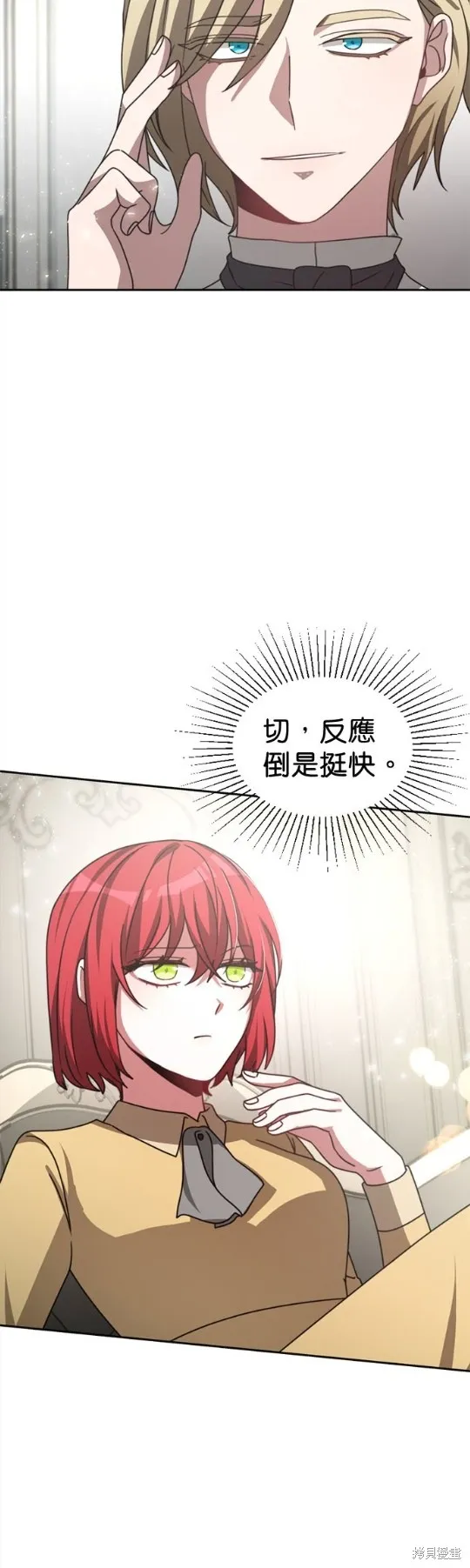 超狂恶女玩霸黑社会,第30话,第8张