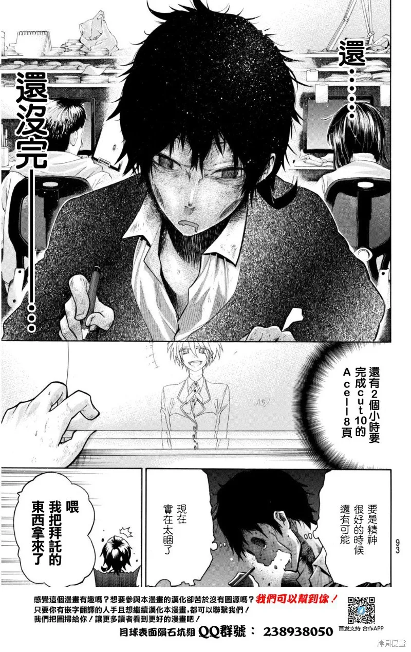 凸凹動畫,第03话,第11张