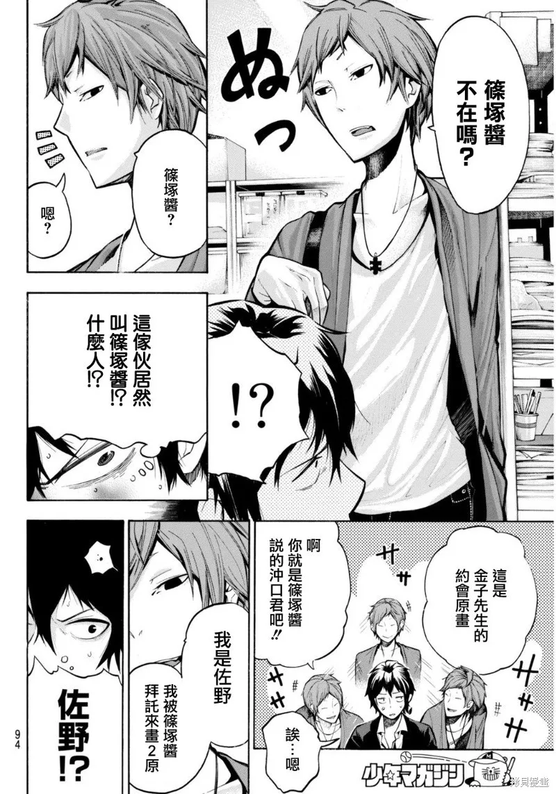 凸凹動畫,第03话,第12张