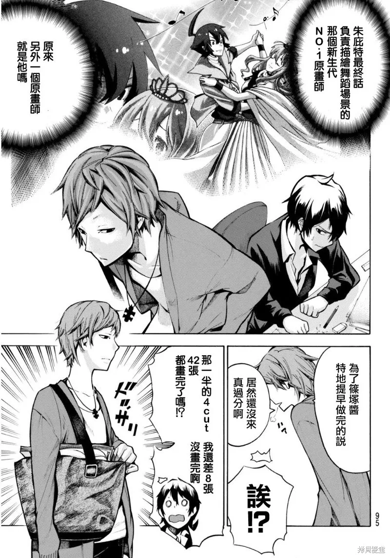 凸凹動畫,第03话,第13张